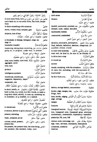 En al mawrid-dictionary