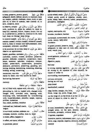 En al mawrid-dictionary