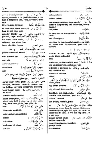 En al mawrid-dictionary