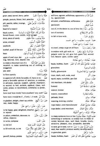 En al mawrid-dictionary