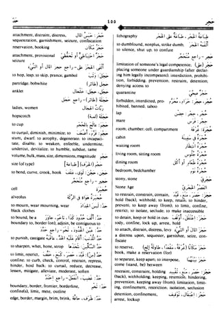 En al mawrid-dictionary