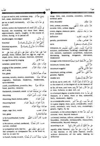 En al mawrid-dictionary