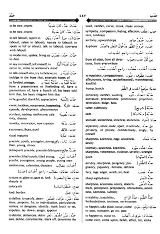 En al mawrid-dictionary