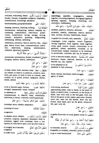 En al mawrid-dictionary