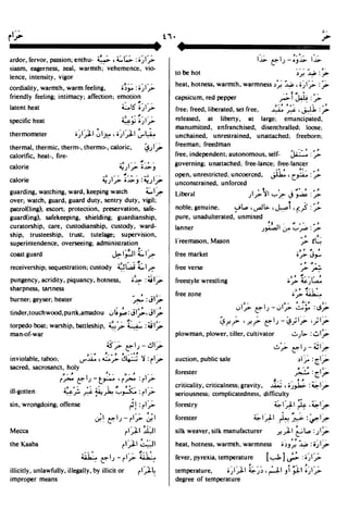 En al mawrid-dictionary