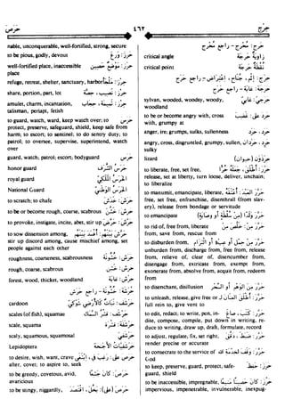 En al mawrid-dictionary