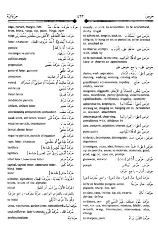 En al mawrid-dictionary