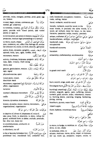 En al mawrid-dictionary