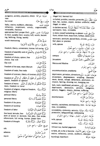 En al mawrid-dictionary