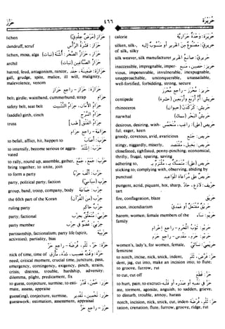 En al mawrid-dictionary