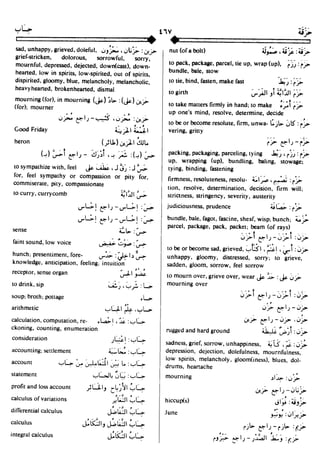 En al mawrid-dictionary