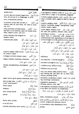 En al mawrid-dictionary