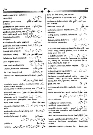 En al mawrid-dictionary