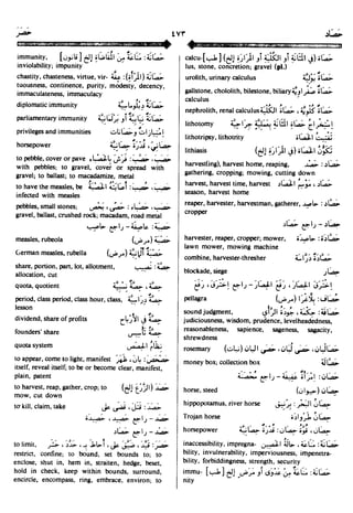 En al mawrid-dictionary