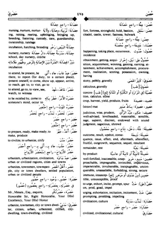 En al mawrid-dictionary