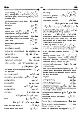 En al mawrid-dictionary