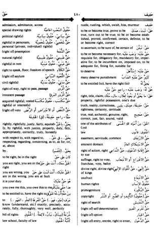 En al mawrid-dictionary