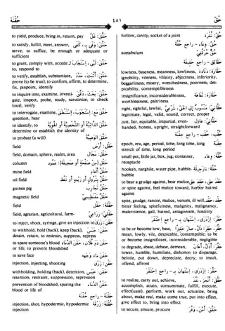 En al mawrid-dictionary