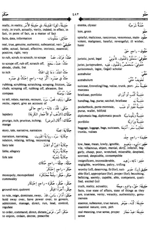 En al mawrid-dictionary