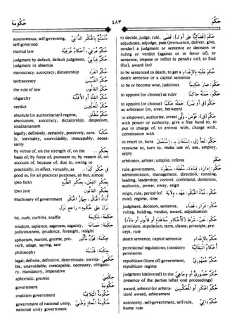 En al mawrid-dictionary