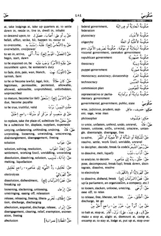 En al mawrid-dictionary