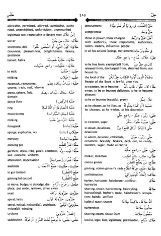 En al mawrid-dictionary