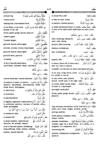 En al mawrid-dictionary