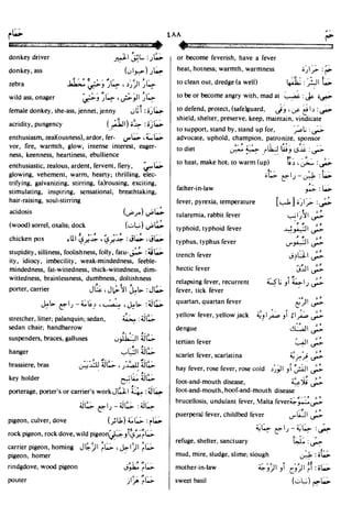 En al mawrid-dictionary