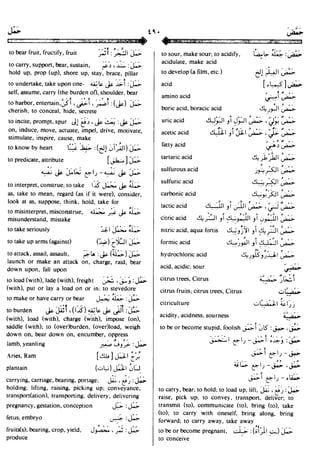 En al mawrid-dictionary