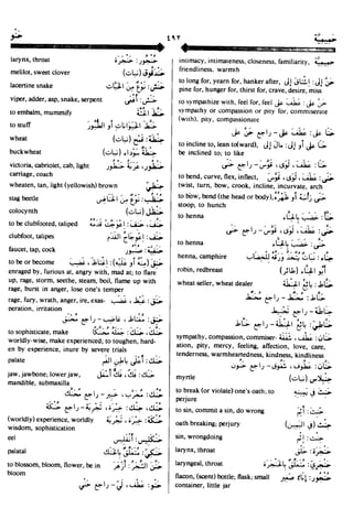 En al mawrid-dictionary