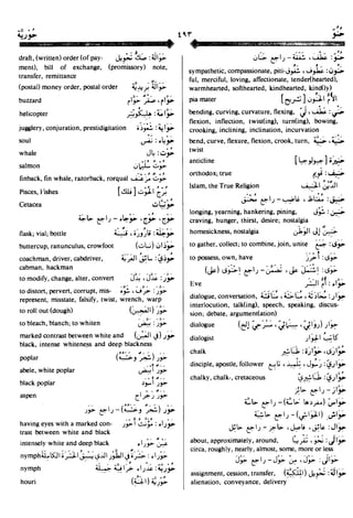 En al mawrid-dictionary