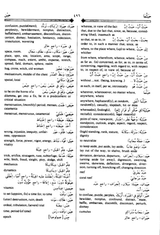 En al mawrid-dictionary