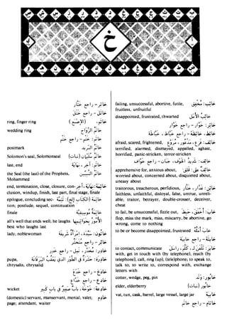 En al mawrid-dictionary