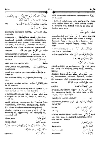 En al mawrid-dictionary