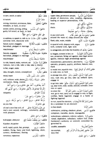 En al mawrid-dictionary