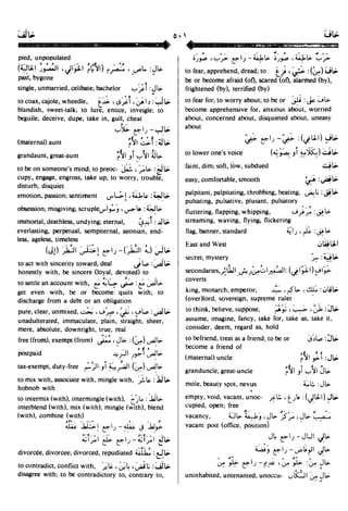 En al mawrid-dictionary