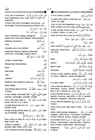 En al mawrid-dictionary