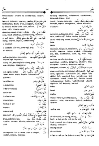 En al mawrid-dictionary