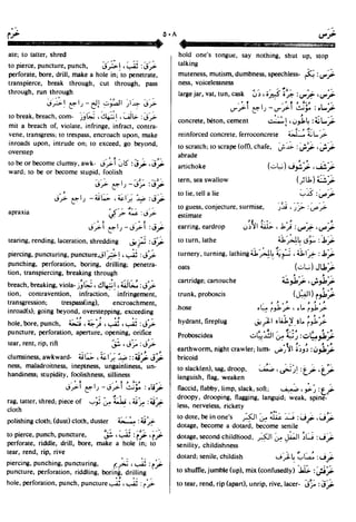 En al mawrid-dictionary