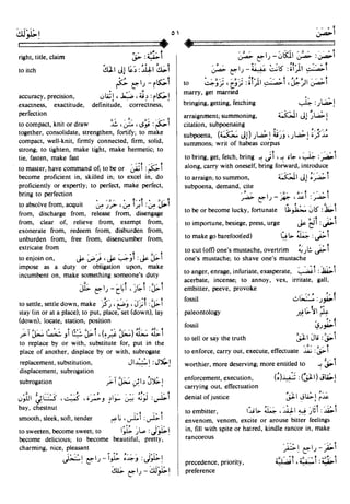 En al mawrid-dictionary