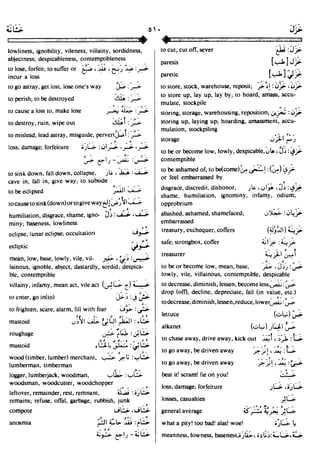 En al mawrid-dictionary