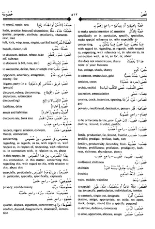 En al mawrid-dictionary