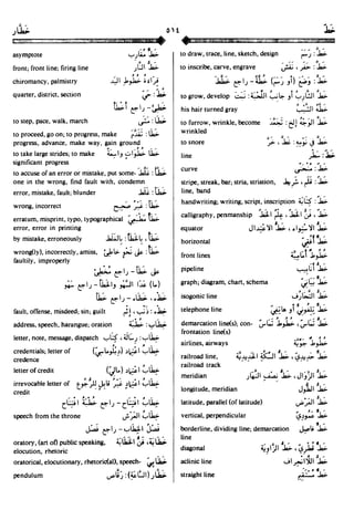 En al mawrid-dictionary