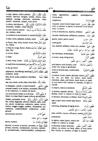 En al mawrid-dictionary