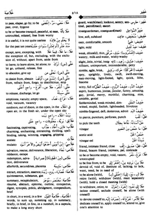 En al mawrid-dictionary