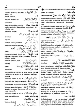 En al mawrid-dictionary