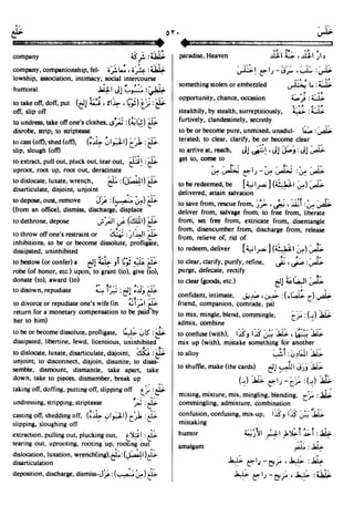 En al mawrid-dictionary