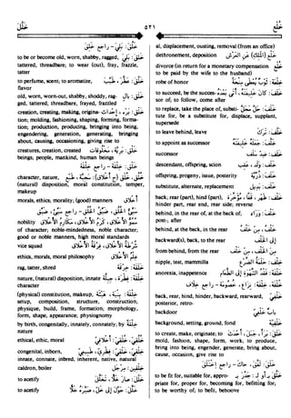 En al mawrid-dictionary