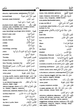 En al mawrid-dictionary