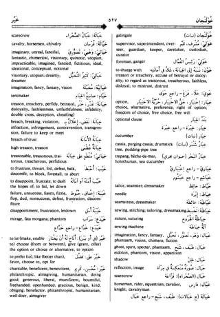 En al mawrid-dictionary